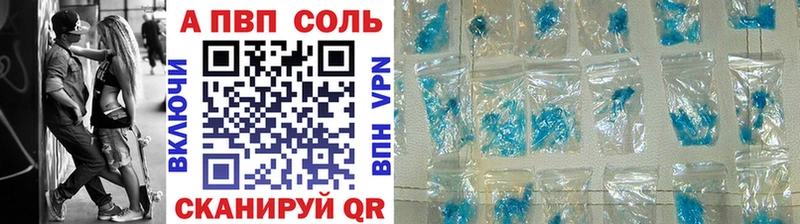Что такое Шилка Альфа ПВП АМФ Мефедрон