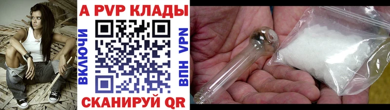 A-PVP СК КРИС  Шилка 