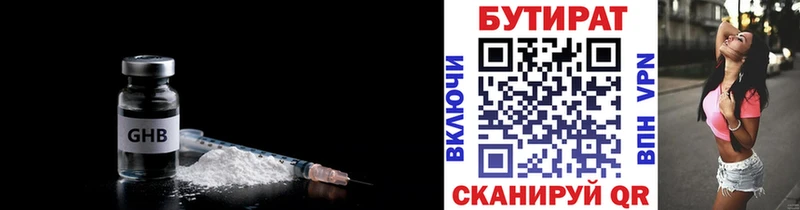 БУТИРАТ оксана Шилка