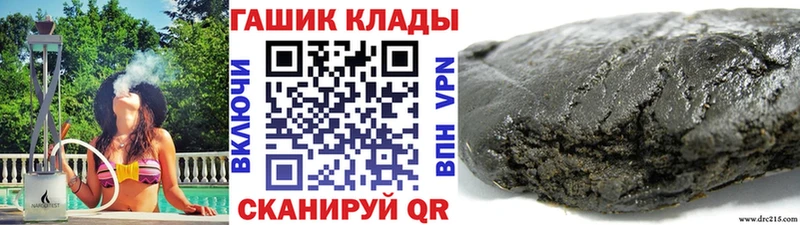 ГАШ убойный  mega вход  Шилка 